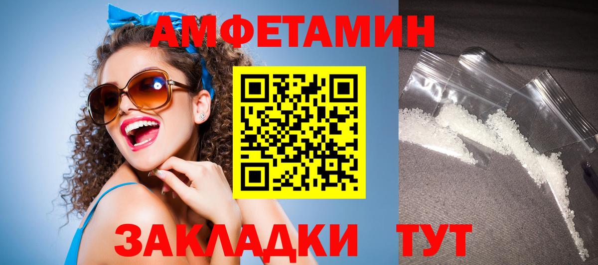 Amphetamine  АМФЕТАМИН VHQ  Вход с VPN  Кизилюрт 