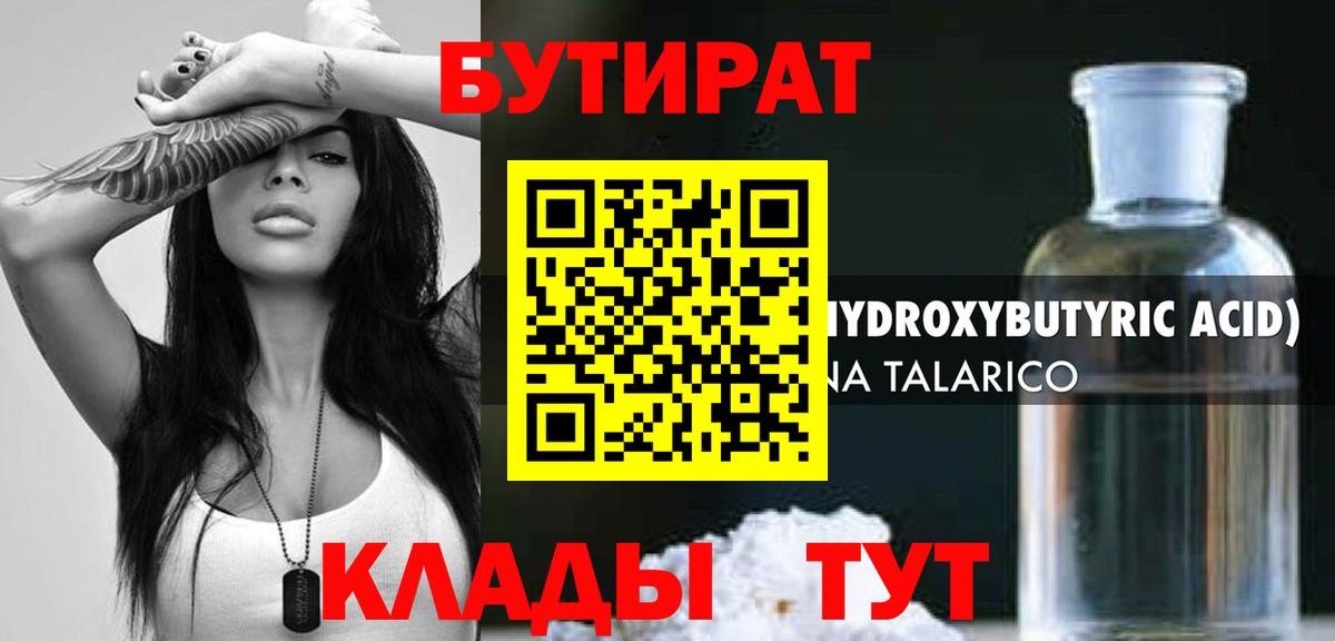 БУТИРАТ оксана  Вход с VPN  Кизилюрт 