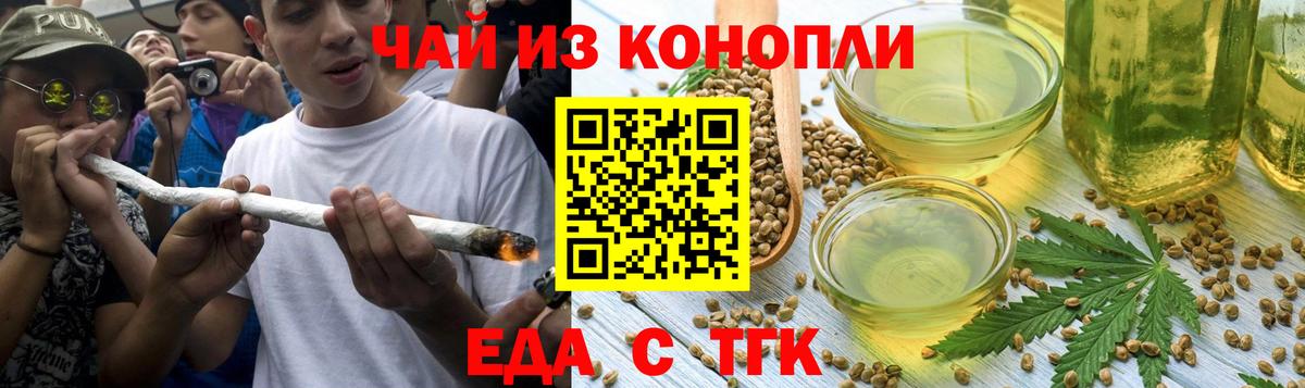 Кизилюрт  Еда ТГК конопля  Вход с VPN 