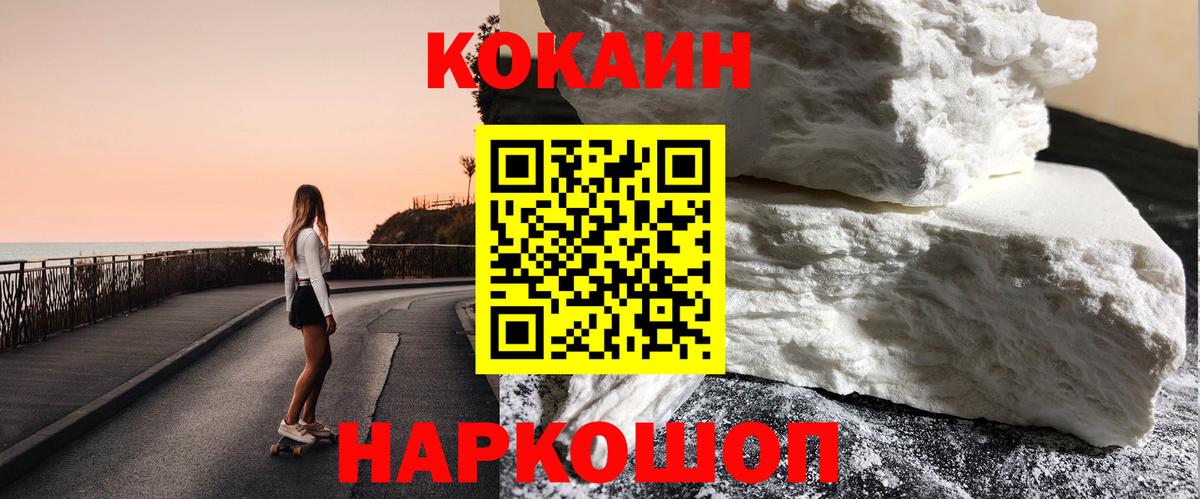 КОКАИН Боливия  Вход с VPN  КОКАИН Columbia  Cocaine  Кизилюрт 