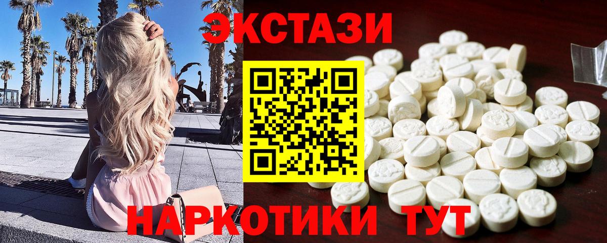 Кизилюрт  Экстази  Ecstasy ешки  Вход с VPN  Ecstasy 280 MDMA 