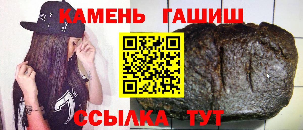 Кизилюрт  ГАШИШ 40% ТГК  Вход с VPN  Гашиш  Гашиш hashish 