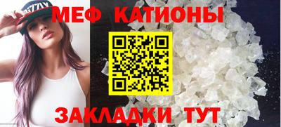 мяу мяу мука Гусиноозёрск