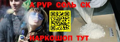 мяу мяу кристалл Ивантеевка