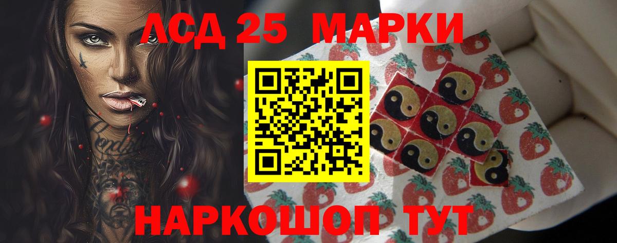 Лсд 25 экстази ecstasy  LSD-25 экстази  ЛСД экстази кислота  Кизилюрт  Вход с VPN 