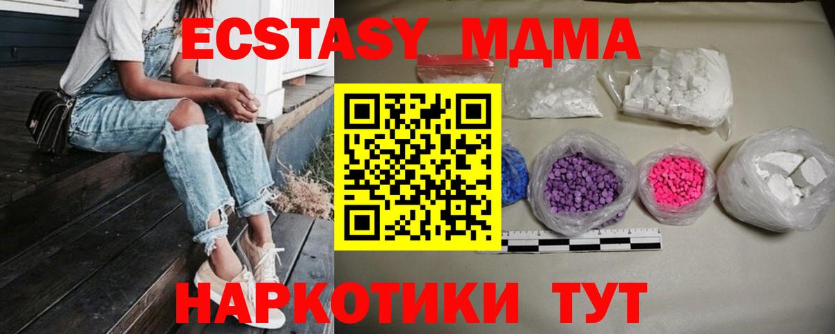 MDMA crystal  Вход с VPN  Кизилюрт  МДМА VHQ 