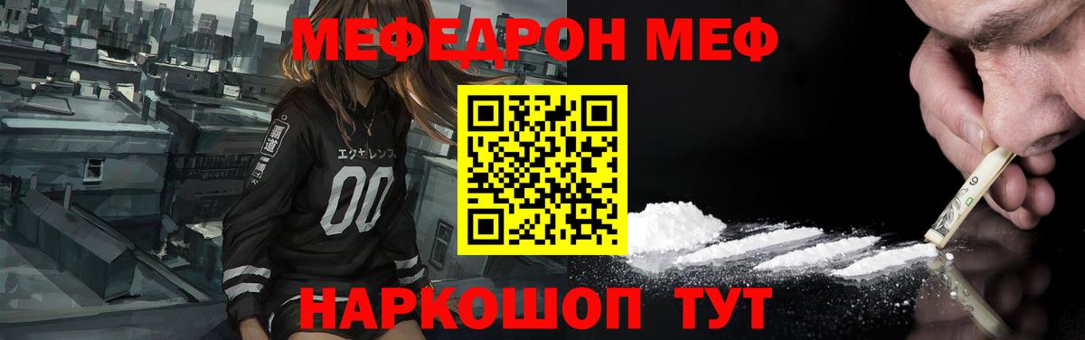 МЕФ VHQ  МЯУ-МЯУ  Кизилюрт  Мефедрон  Вход с VPN 