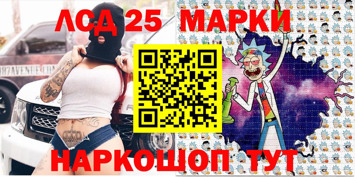 Марки 25I-NBOMe 1500мкг Кизилюрт
