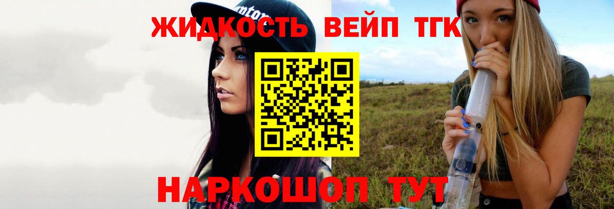 Кизилюрт  ТГК вейп с тгк  цена наркотик  Вход с VPN 